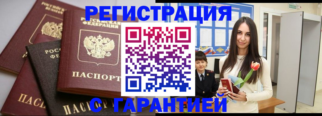 временная регистрация госуслуги в Пущино