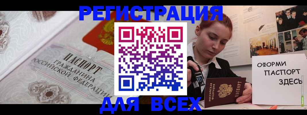 регистрация для школы в Пущино