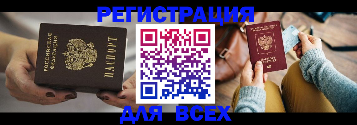 временная регистрация законно в Пущино