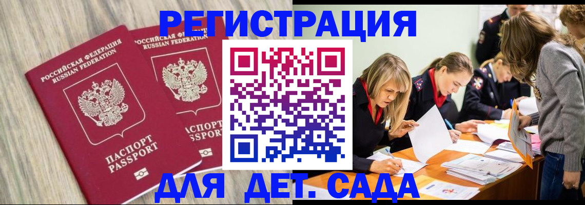 прописка поиск в Пущино