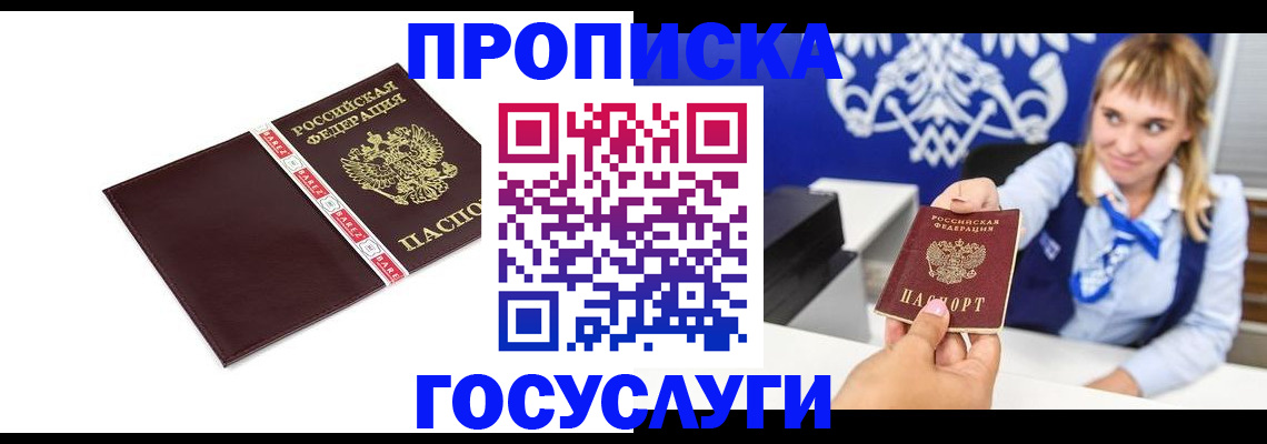 временная регистрация госуслуги в Пущино