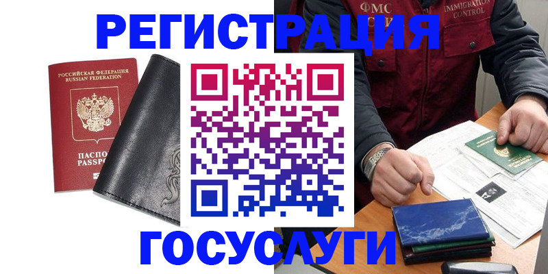 прописка для военкомата в Пущино